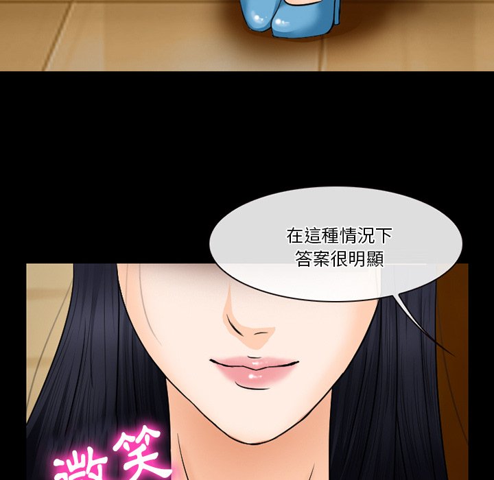 愛情撲朔迷離 第57章 第49页