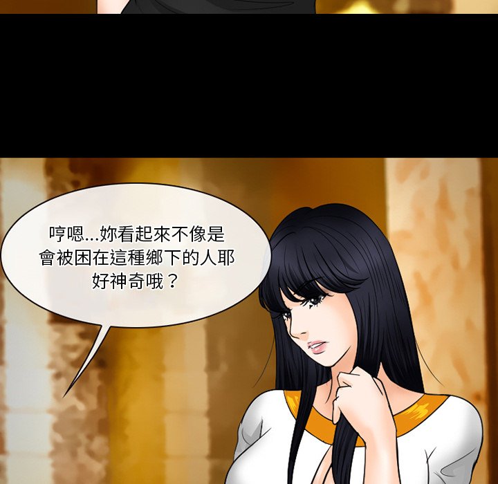 愛情撲朔迷離 第57章 第46页