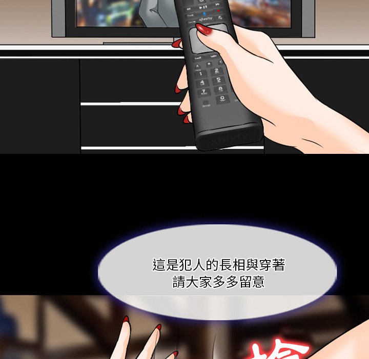 愛情撲朔迷離 第57章 第84页