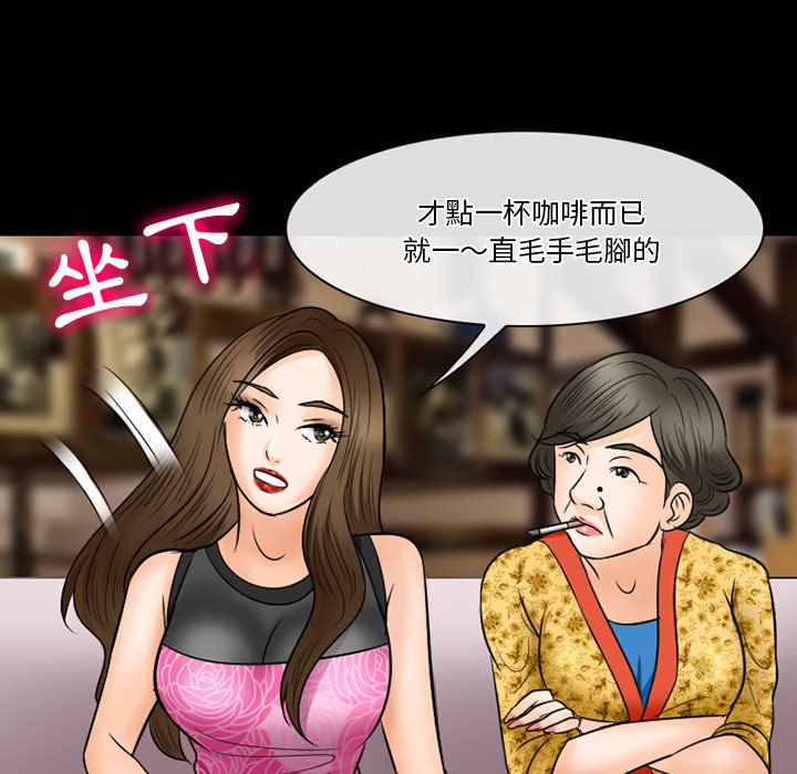 愛情撲朔迷離 第57章 第79页