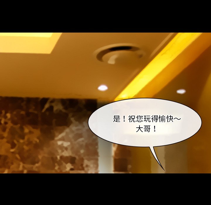 愛情撲朔迷離 第57章 第64页