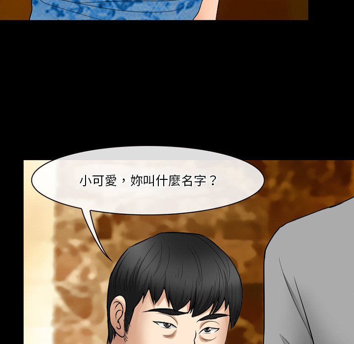 愛情撲朔迷離 第57章 第42页