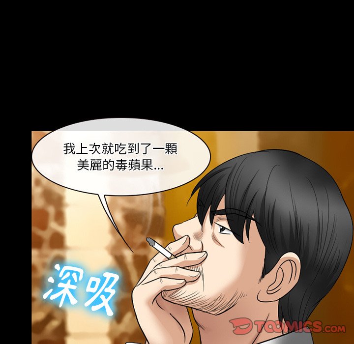 愛情撲朔迷離 第57章 第57页