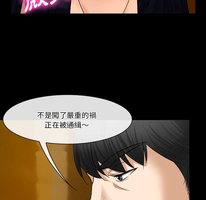 愛情撲朔迷離 第57章 第50页