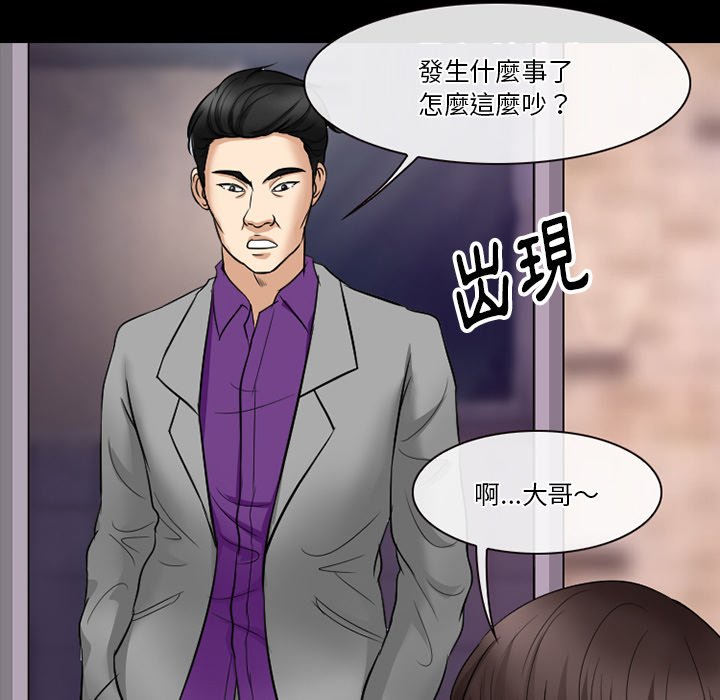 愛情撲朔迷離 第57章 第136页