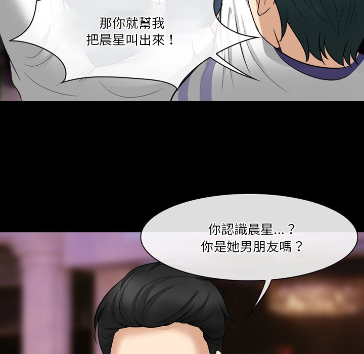 愛情撲朔迷離 第57章 第102页