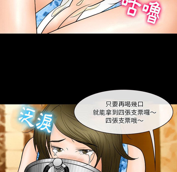 愛情撲朔迷離 第57章 第103页