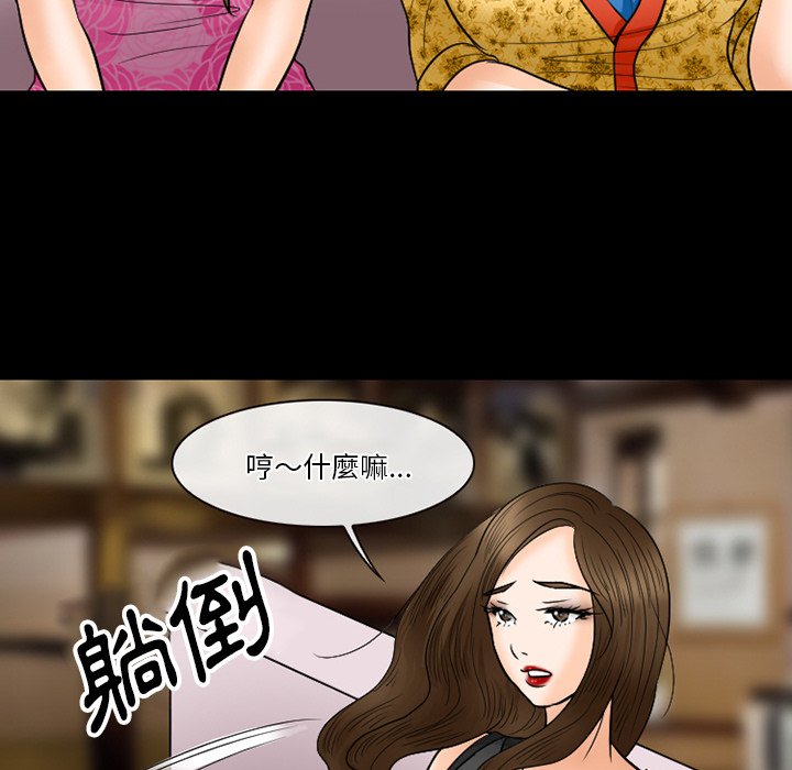愛情撲朔迷離 第57章 第88页
