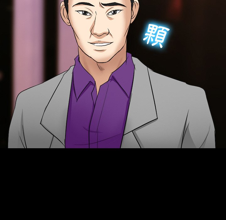 愛情撲朔迷離 第57章 第140页