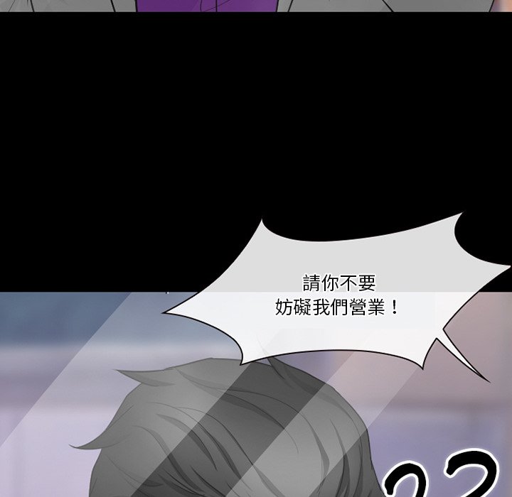 愛情撲朔迷離 第57章 第132页