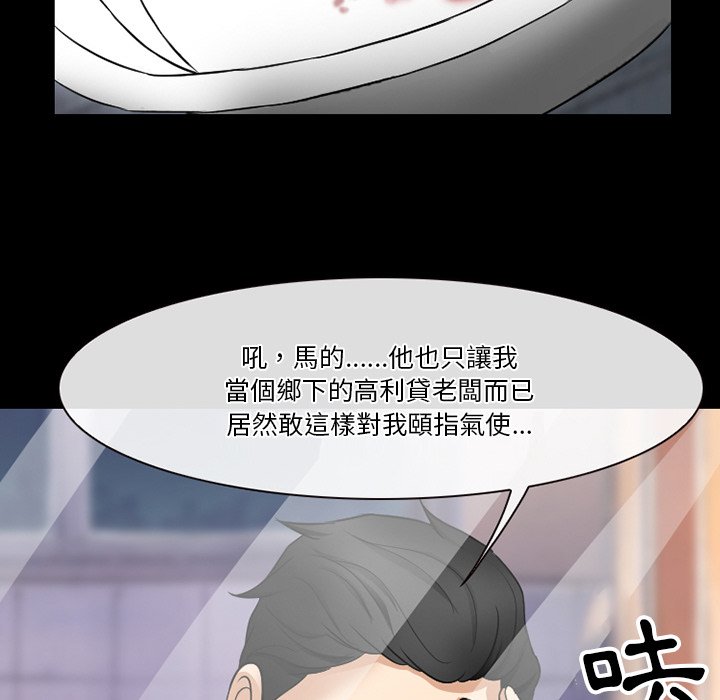 愛情撲朔迷離 第57章 第130页
