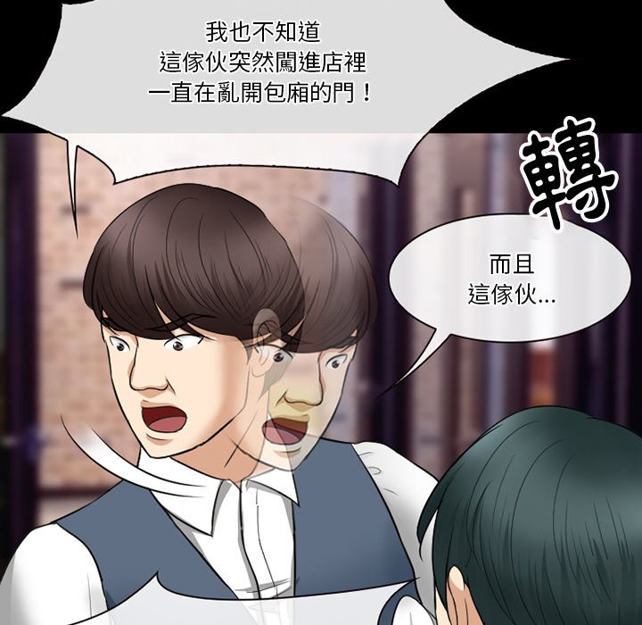 愛情撲朔迷離 第57章 第115页