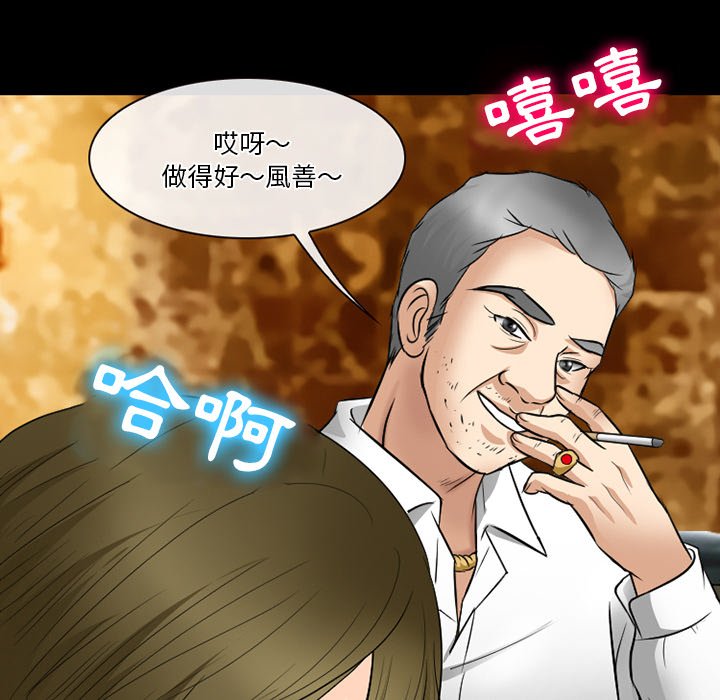 愛情撲朔迷離 第57章 第110页