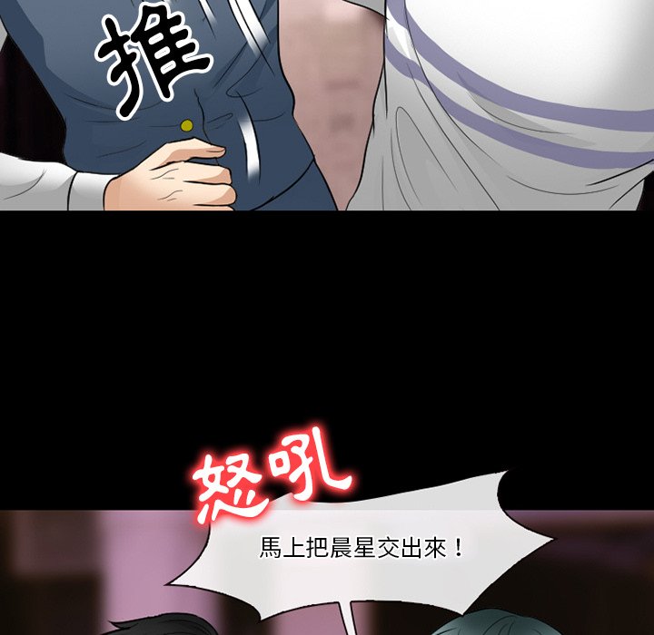 愛情撲朔迷離 第57章 第118页