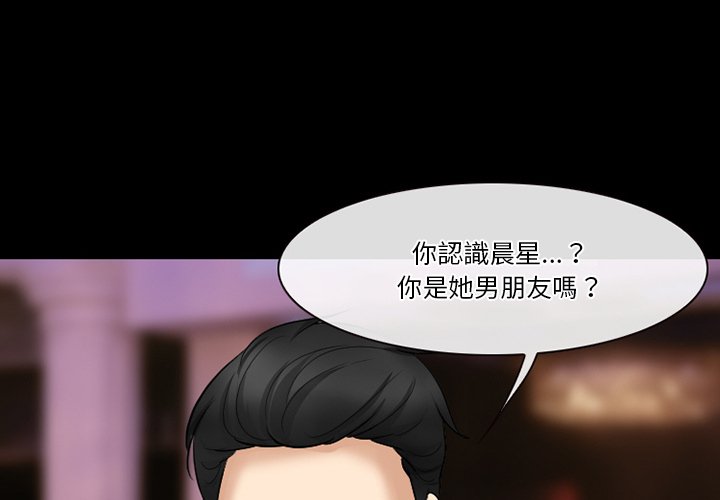 愛情撲朔迷離 第58章 第1页