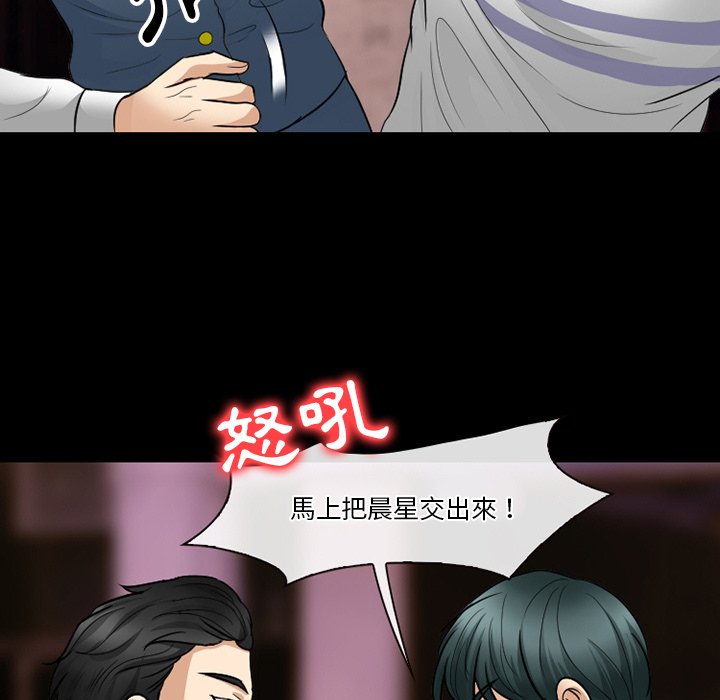 愛情撲朔迷離 第58章 第5页