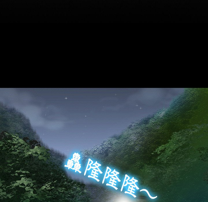 愛情撲朔迷離 第58章 第8页