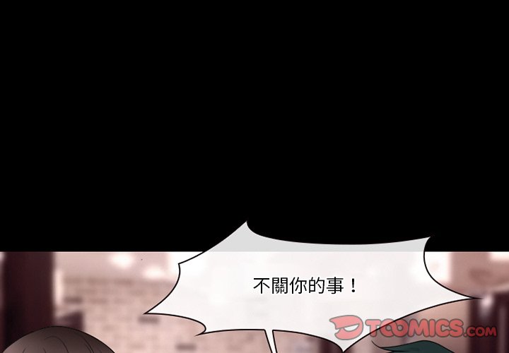 愛情撲朔迷離 第58章 第3页