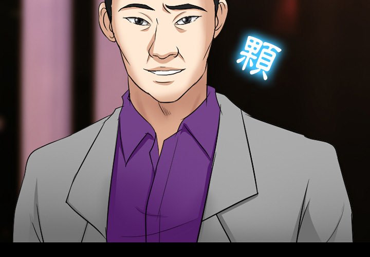 愛情撲朔迷離 第58章 第2页