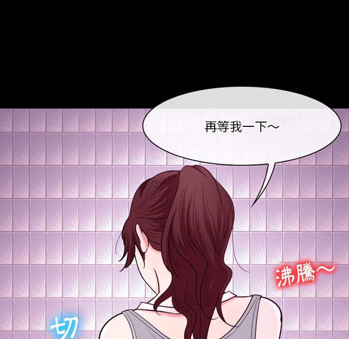 愛情撲朔迷離 第58章 第48页
