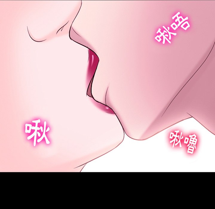 愛情撲朔迷離 第58章 第27页