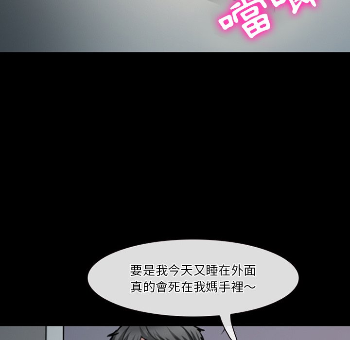 愛情撲朔迷離 第58章 第29页