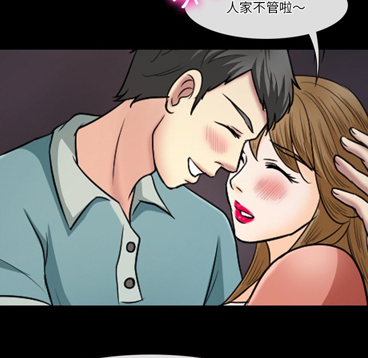 愛情撲朔迷離 第58章 第38页