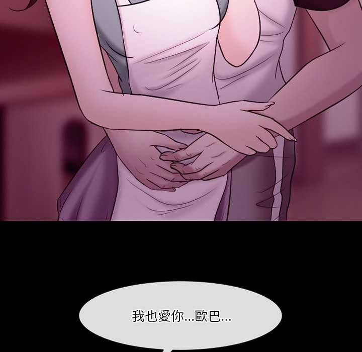 愛情撲朔迷離 第58章 第65页
