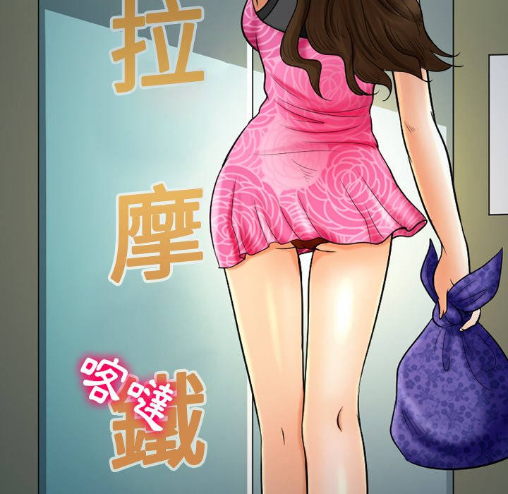 愛情撲朔迷離 第58章 第19页