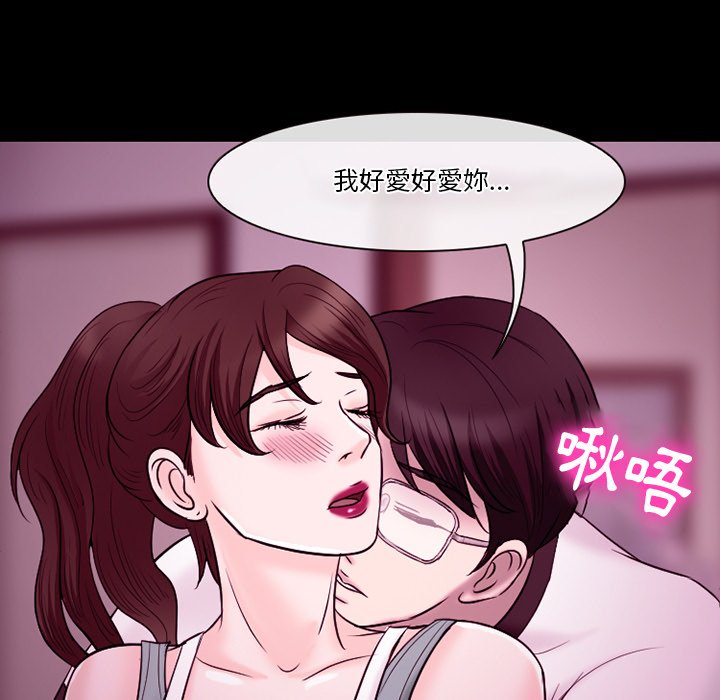 愛情撲朔迷離 第58章 第59页