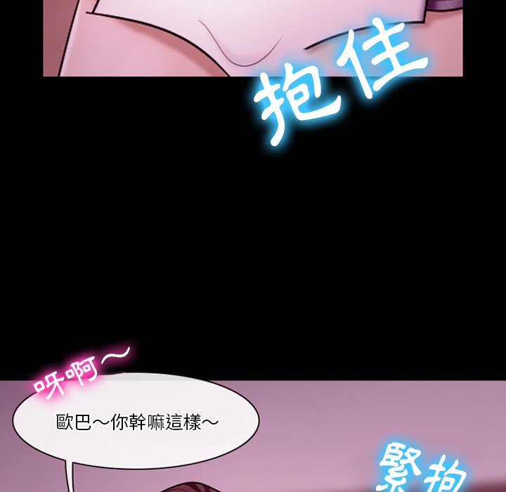 愛情撲朔迷離 第58章 第54页