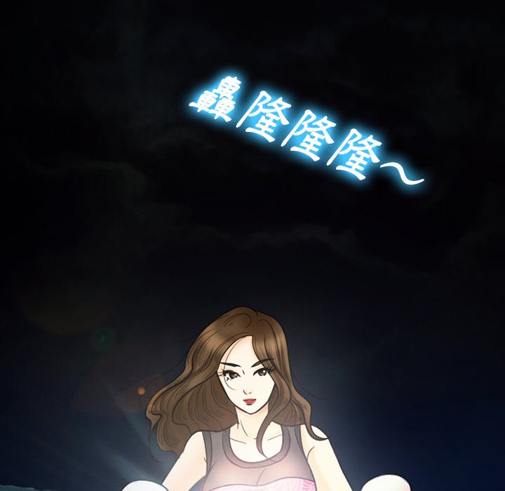 愛情撲朔迷離 第58章 第20页