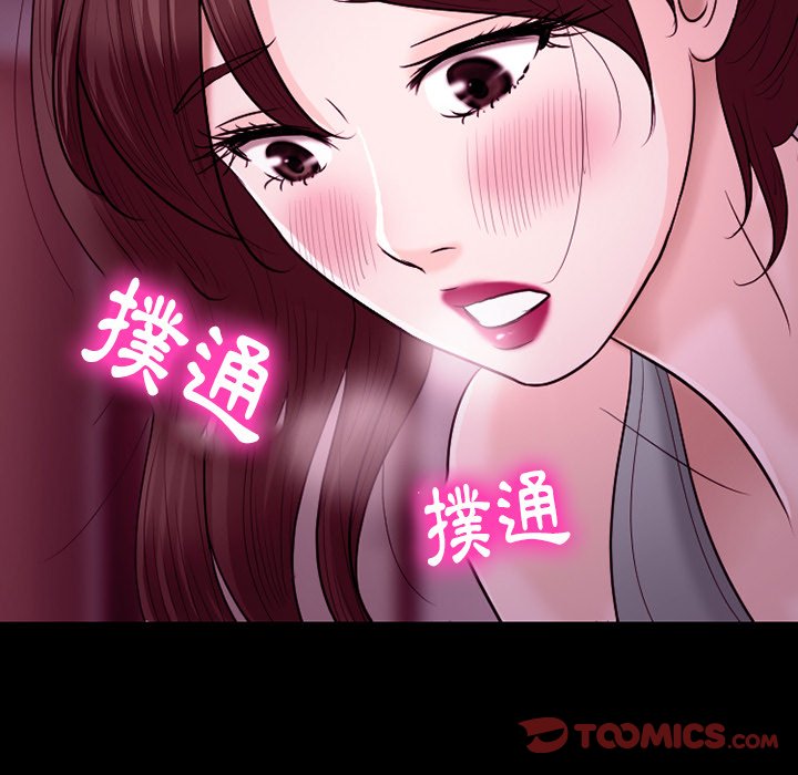 愛情撲朔迷離 第58章 第62页