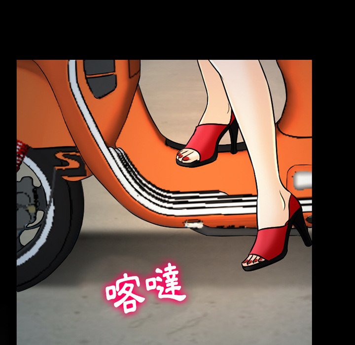 愛情撲朔迷離 第58章 第24页