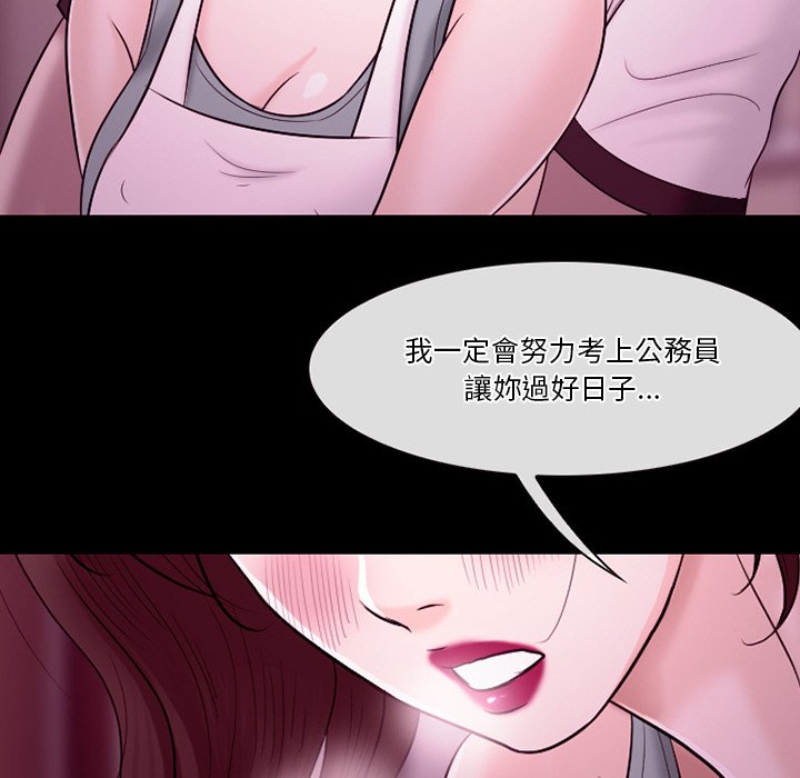 愛情撲朔迷離 第58章 第15页