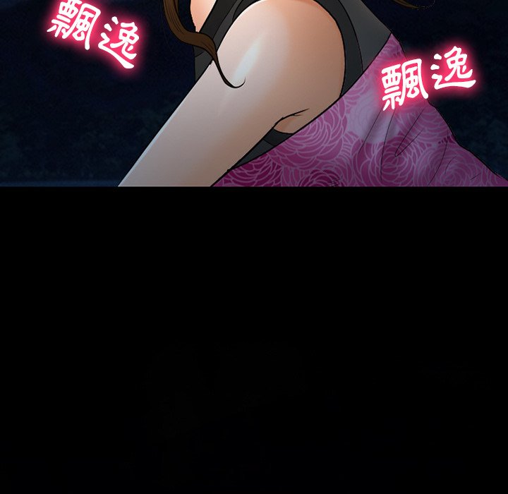 愛情撲朔迷離 第58章 第18页