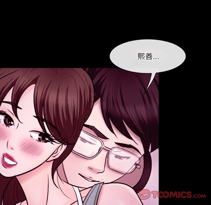 愛情撲朔迷離 第58章 第46页
