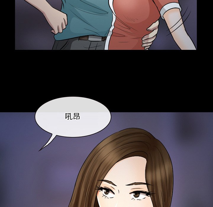 愛情撲朔迷離 第58章 第36页