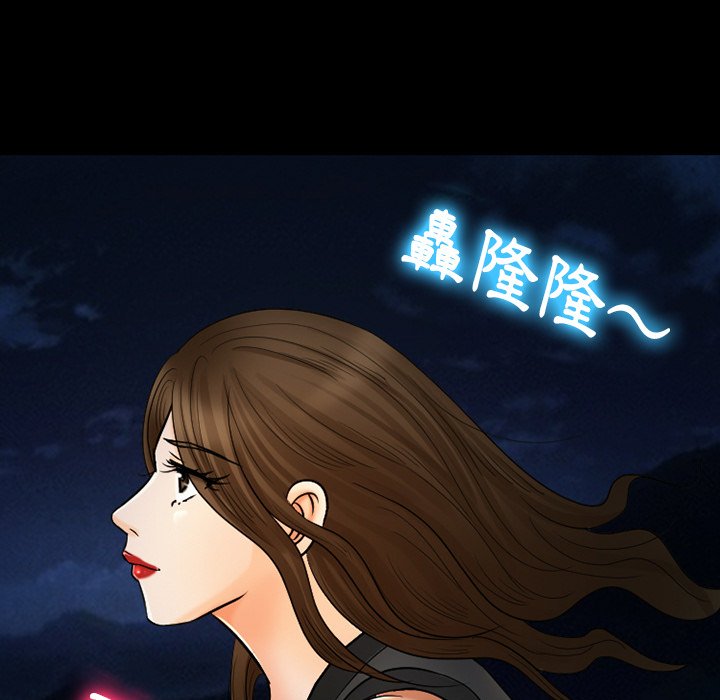 愛情撲朔迷離 第58章 第17页