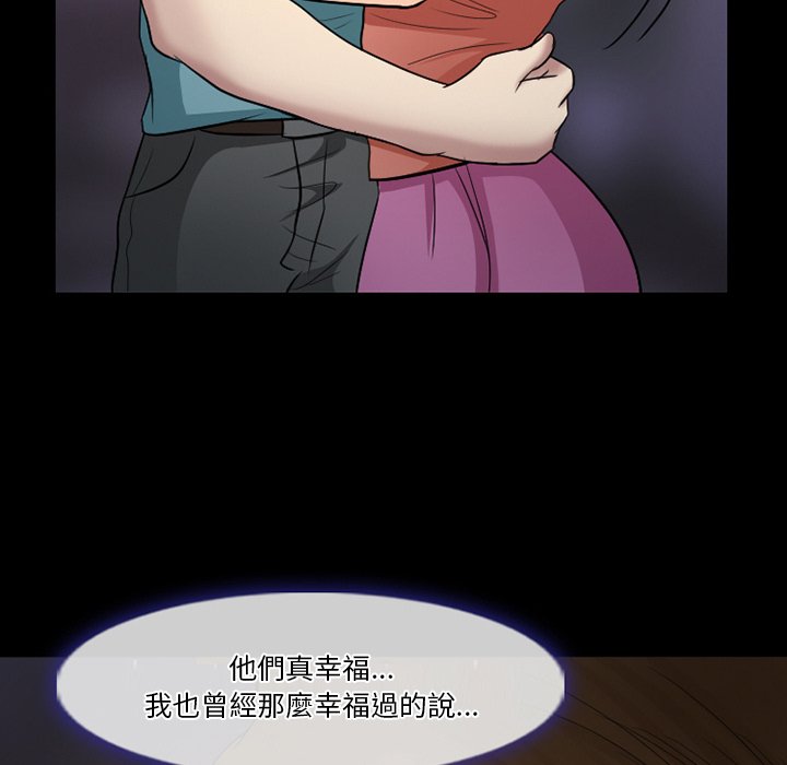 愛情撲朔迷離 第58章 第40页