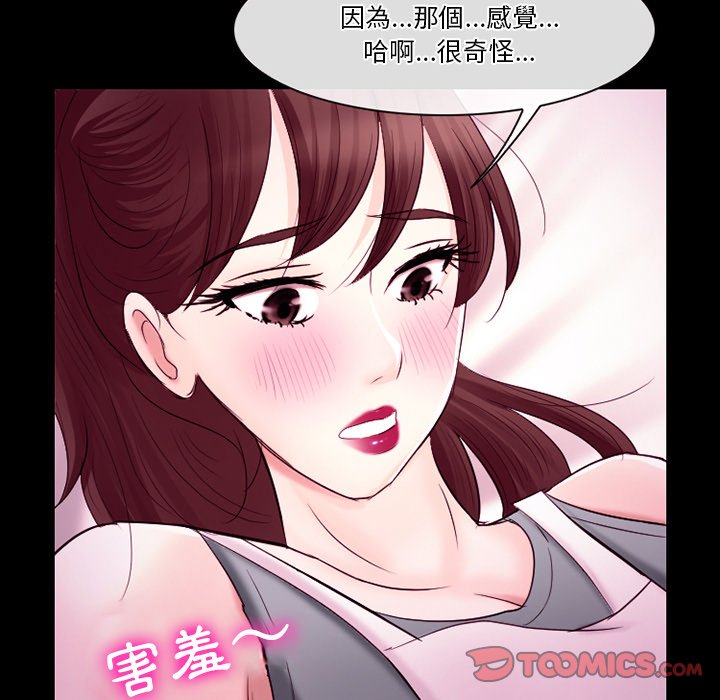 愛情撲朔迷離 第58章 第72页