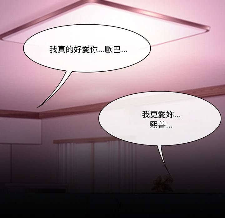 愛情撲朔迷離 第58章 第126页