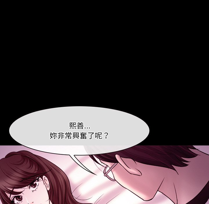 愛情撲朔迷離 第58章 第106页