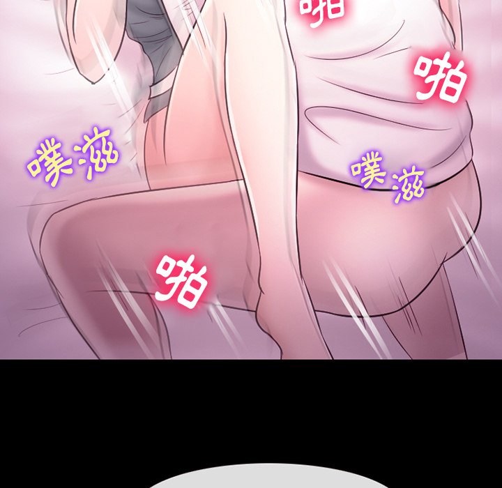 愛情撲朔迷離 第58章 第89页