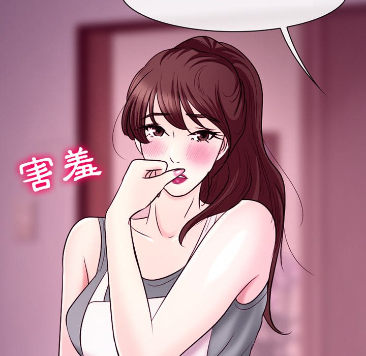 愛情撲朔迷離 第58章 第82页