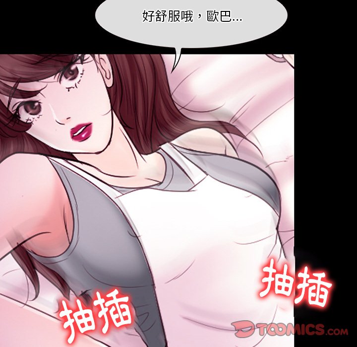 愛情撲朔迷離 第58章 第123页