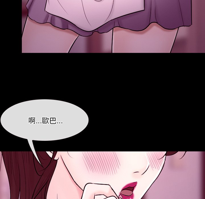 愛情撲朔迷離 第58章 第76页