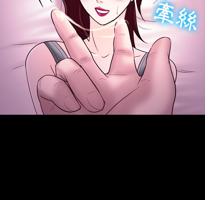 愛情撲朔迷離 第58章 第81页