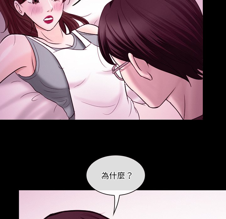 愛情撲朔迷離 第58章 第96页
