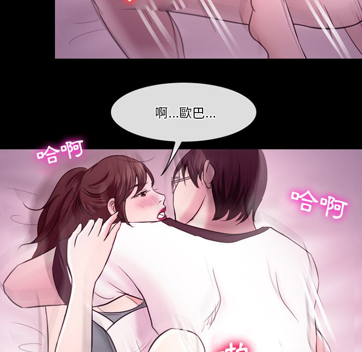 愛情撲朔迷離 第58章 第121页